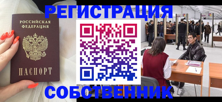 временная регистрация госуслуги в Подпорожье