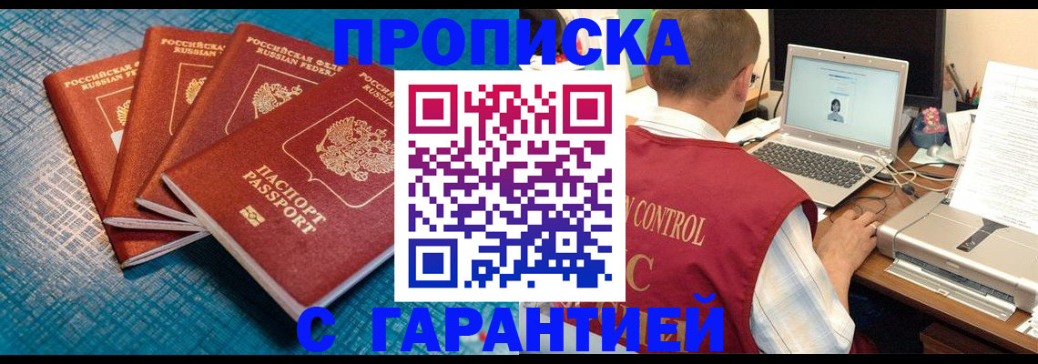 прописка паспорт в Подпорожье