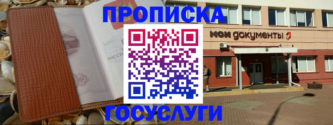 временная регистрация надежно в Подпорожье