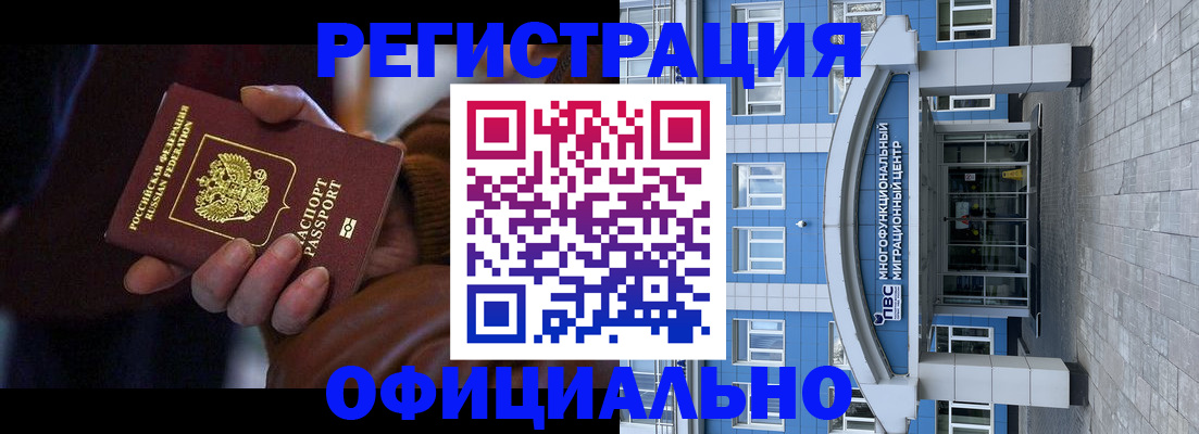 временная регистрация поиск в Подпорожье